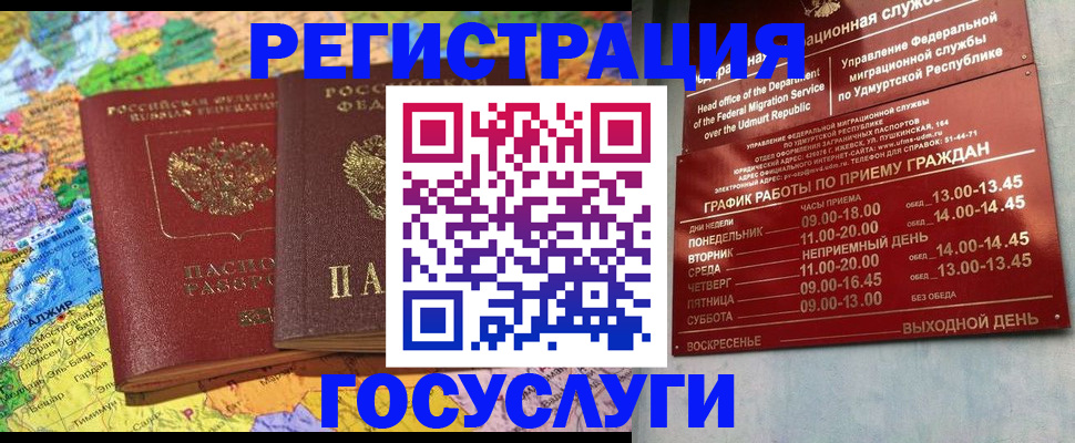 временная регистрация надежно в Ульяновской области