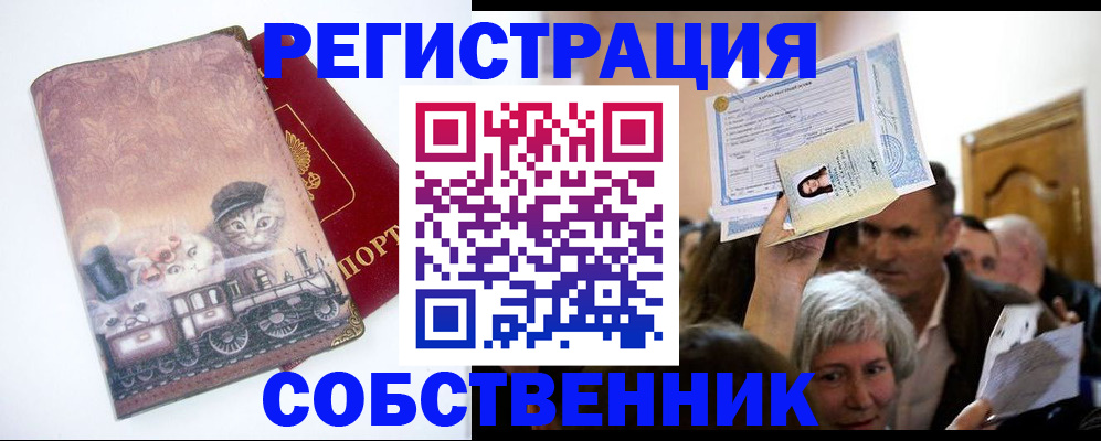 прописка законно в Ульяновской области