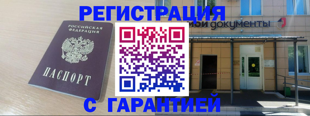 прописка в квартире в Ульяновской области