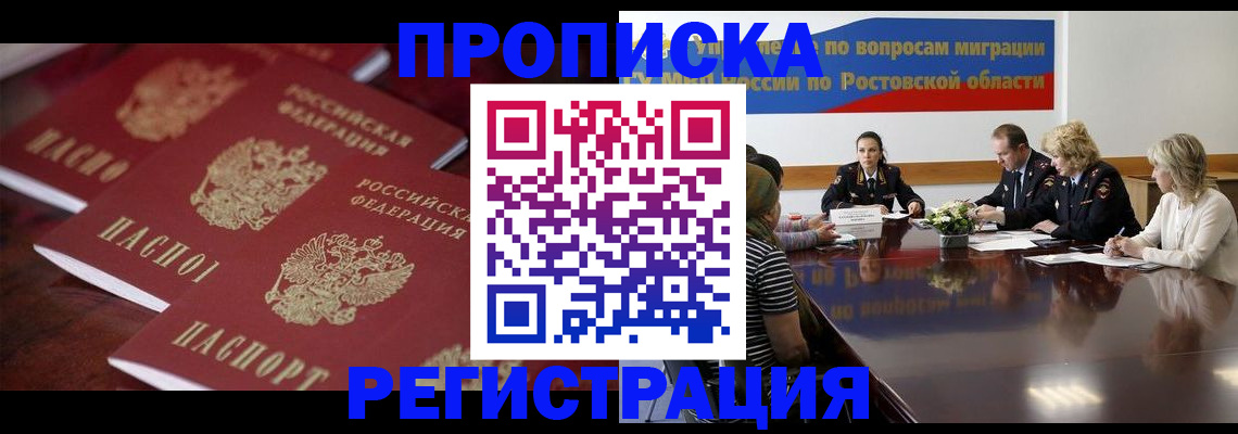 прописка от собственника в Ульяновской области