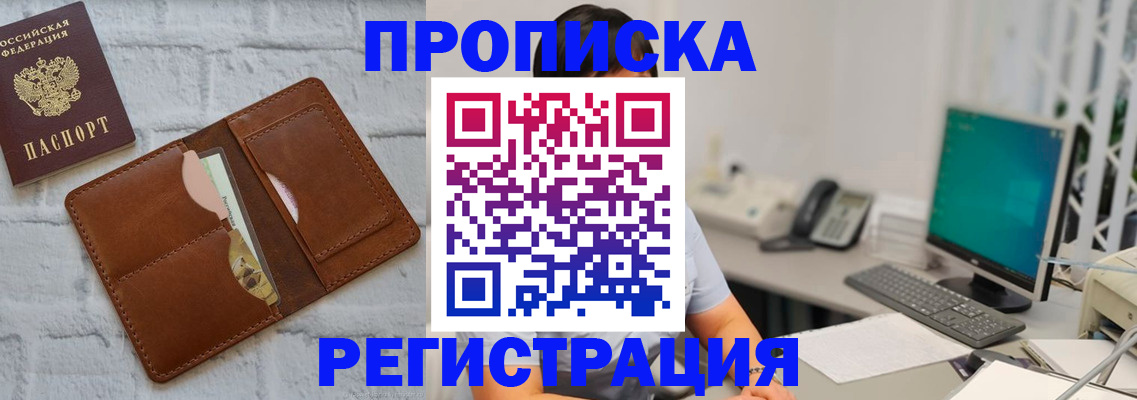 прописка поиск в Ульяновской области