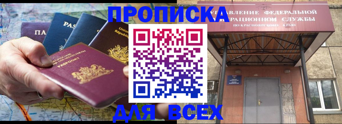 временная прописка в Ульяновской области