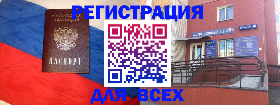 временная регистрация для школы в Ульяновской области