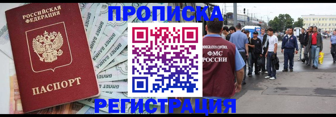 прописка 2025 в Ульяновской области